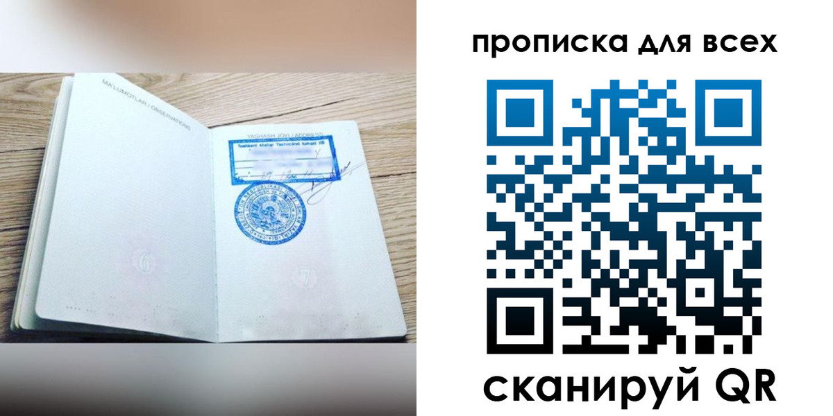 временная регистрация законно в Хилке