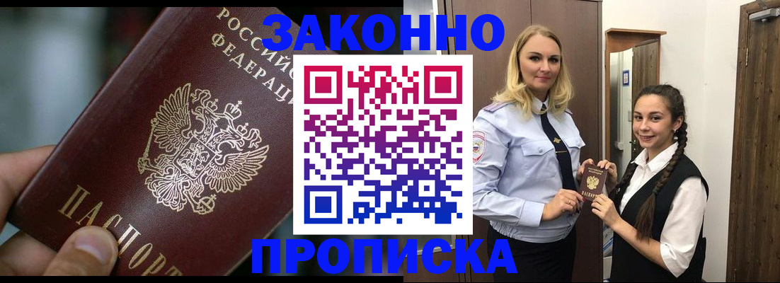 временная регистрация адрес в Хилке