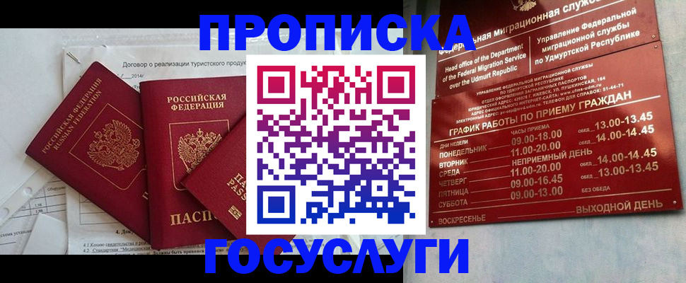 регистрация для школы в Хилке