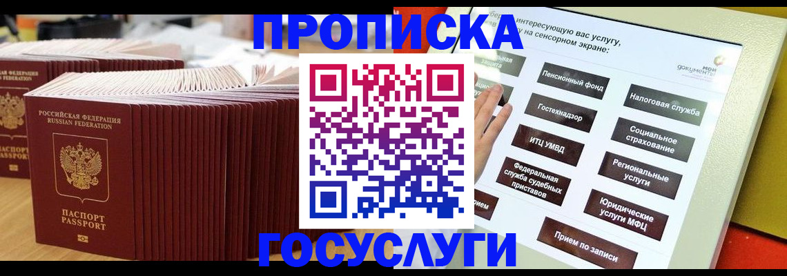 миграционный учет в Хилке